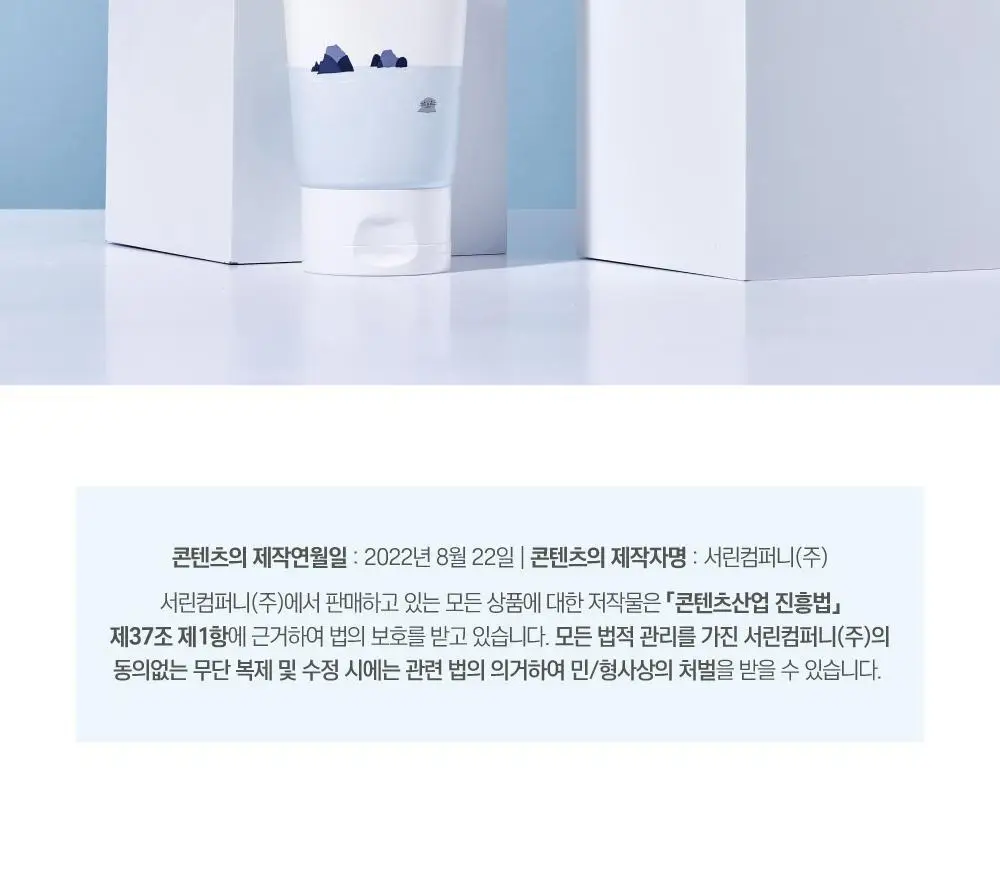 [저자극/약산성] 라운드랩 1025 독도 클렌저 150ml 상세페이지 18